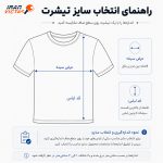 تیشرت اورجینال TSP مدل IV-60 - Image 2